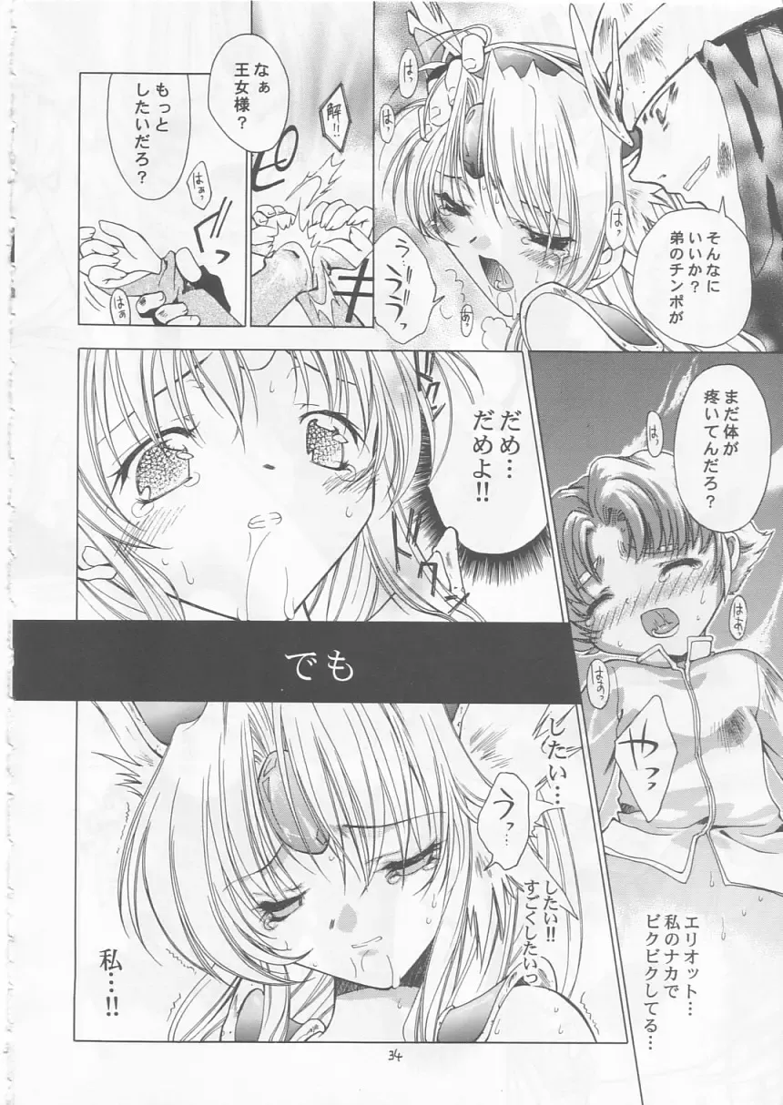 [Makoushi] Maboroshi Fhentai - Page 33