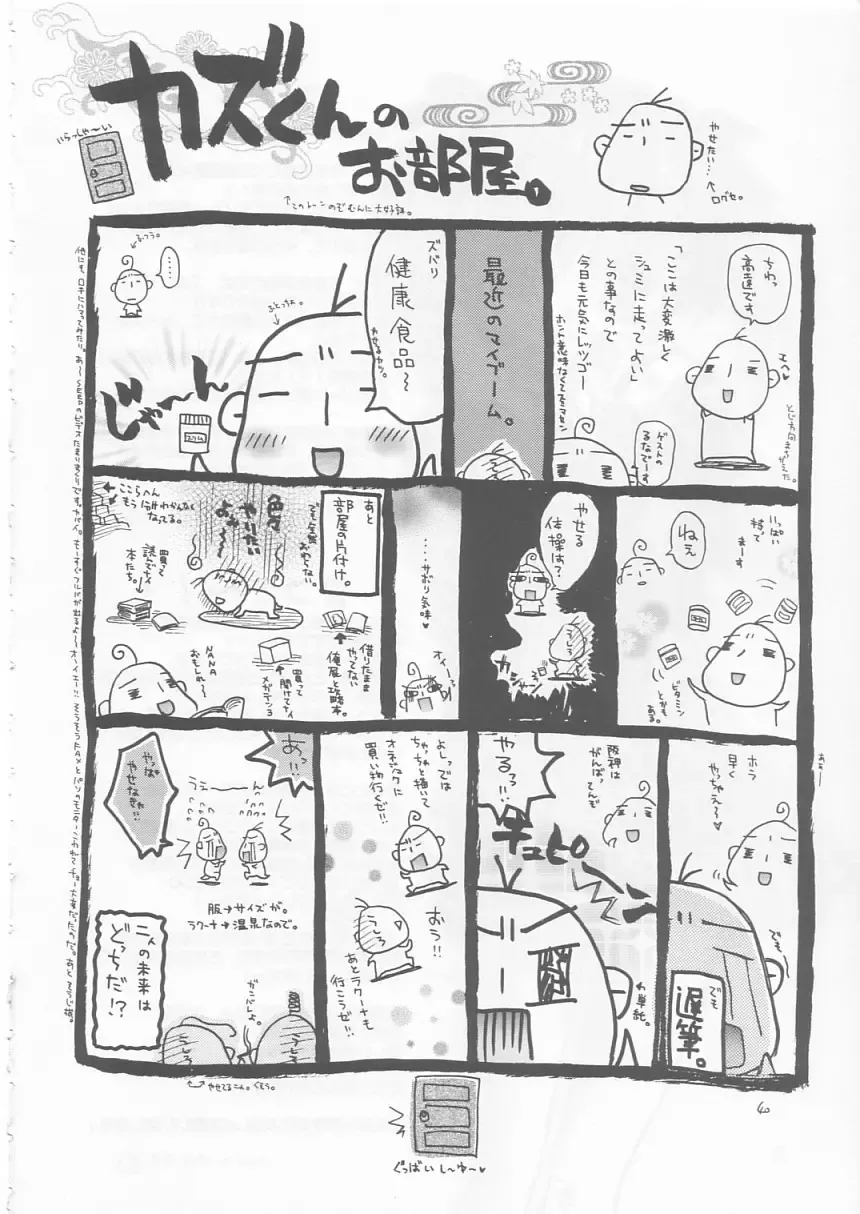 [Makoushi] Maboroshi Fhentai - Page 39