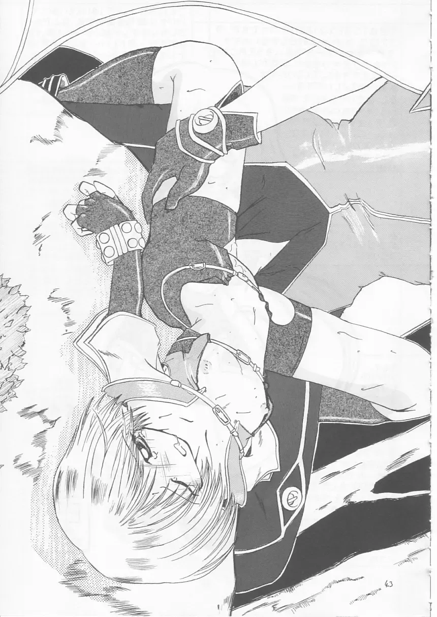 [Makoushi] Maboroshi Fhentai - Page 42