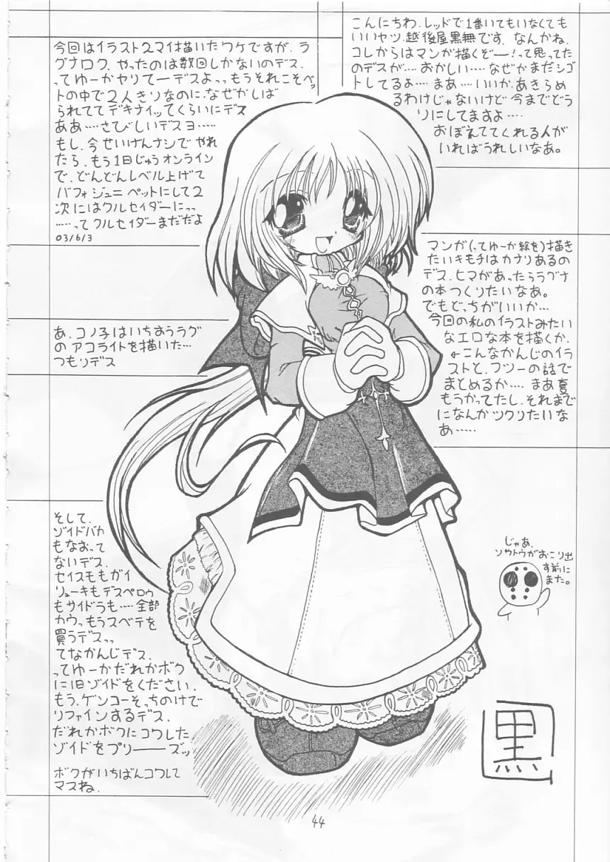 [Makoushi] Maboroshi Fhentai - Page 43