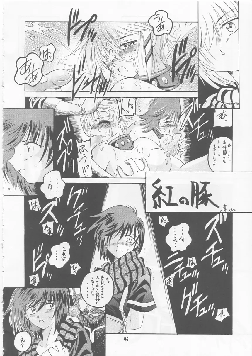 [Makoushi] Maboroshi Fhentai - Page 45