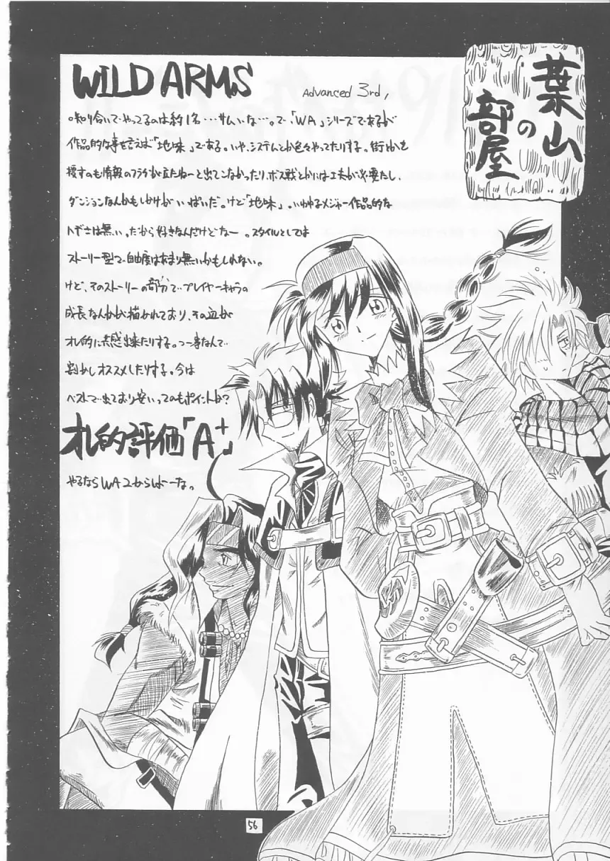 [Makoushi] Maboroshi Fhentai - Page 55