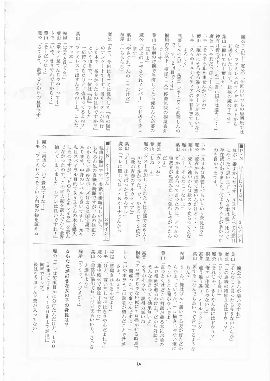 [Makoushi] Maboroshi Fhentai - Page 59