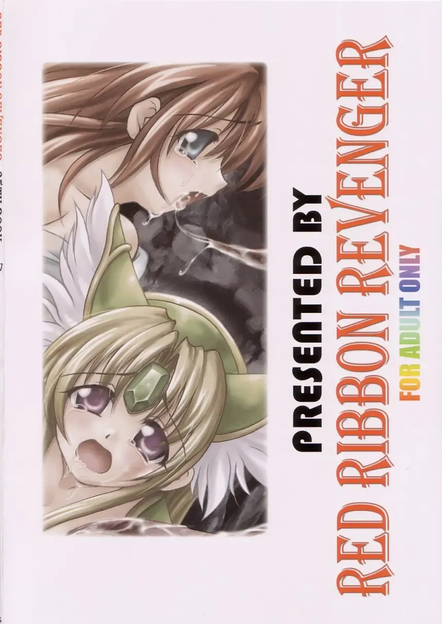 [Makoushi] Maboroshi Fhentai - Page 66