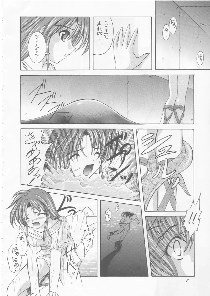 [Makoushi] Maboroshi Fhentai - Page 7