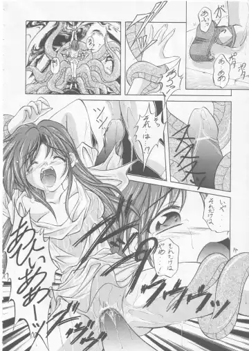 [Makoushi] Maboroshi Fhentai - Page 13