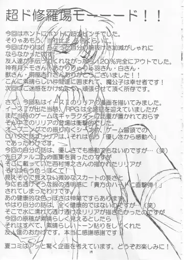 [Makoushi] Maboroshi Fhentai - Page 18