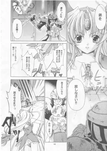 [Makoushi] Maboroshi Fhentai - Page 23