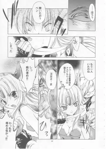 [Makoushi] Maboroshi Fhentai - Page 24