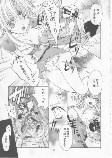 [Makoushi] Maboroshi Fhentai - Page 26