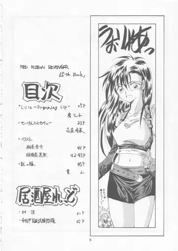 [Makoushi] Maboroshi Fhentai - Page 3