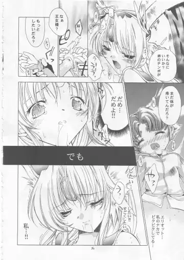 [Makoushi] Maboroshi Fhentai - Page 33