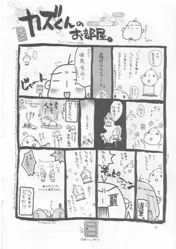 [Makoushi] Maboroshi Fhentai - Page 39