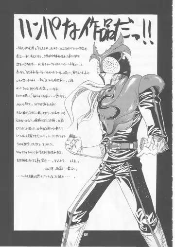 [Makoushi] Maboroshi Fhentai - Page 54