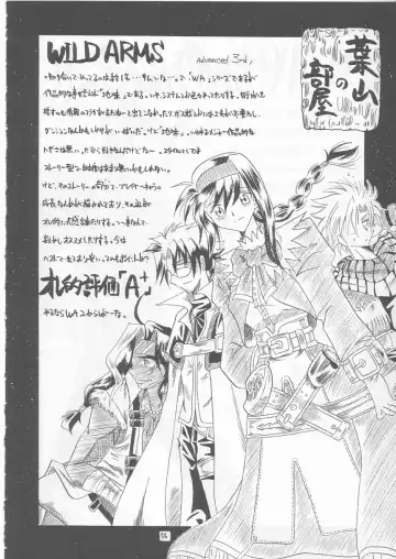 [Makoushi] Maboroshi Fhentai - Page 55