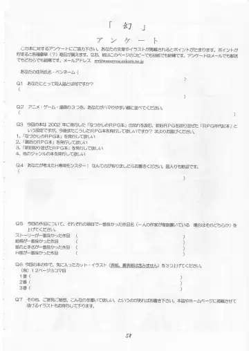 [Makoushi] Maboroshi Fhentai - Page 57