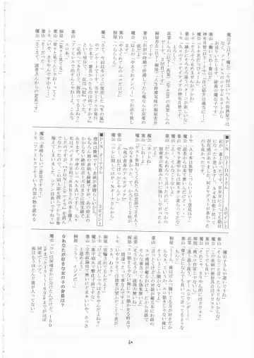 [Makoushi] Maboroshi Fhentai - Page 59