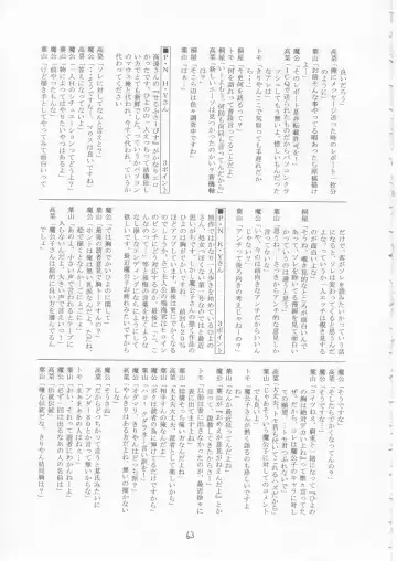 [Makoushi] Maboroshi Fhentai - Page 62