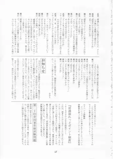 [Makoushi] Maboroshi Fhentai - Page 64