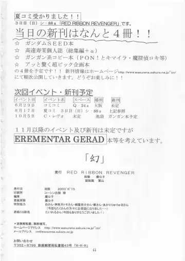 [Makoushi] Maboroshi Fhentai - Page 65