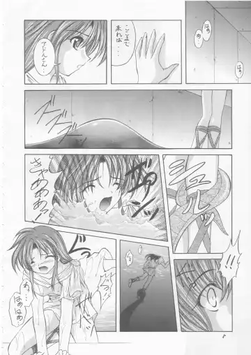 [Makoushi] Maboroshi Fhentai - Page 7