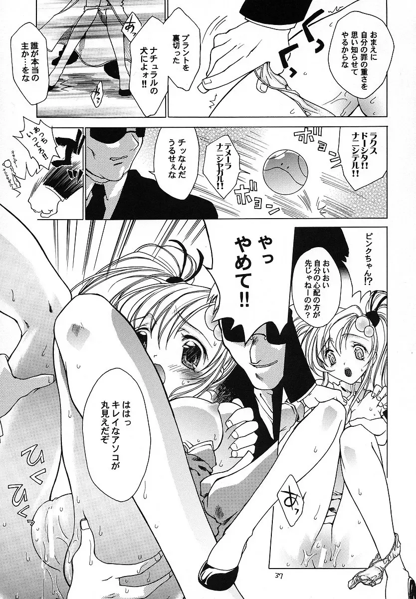 [Makoushi] RESPECTIVELY UNIVERSE Fhentai - Page 36