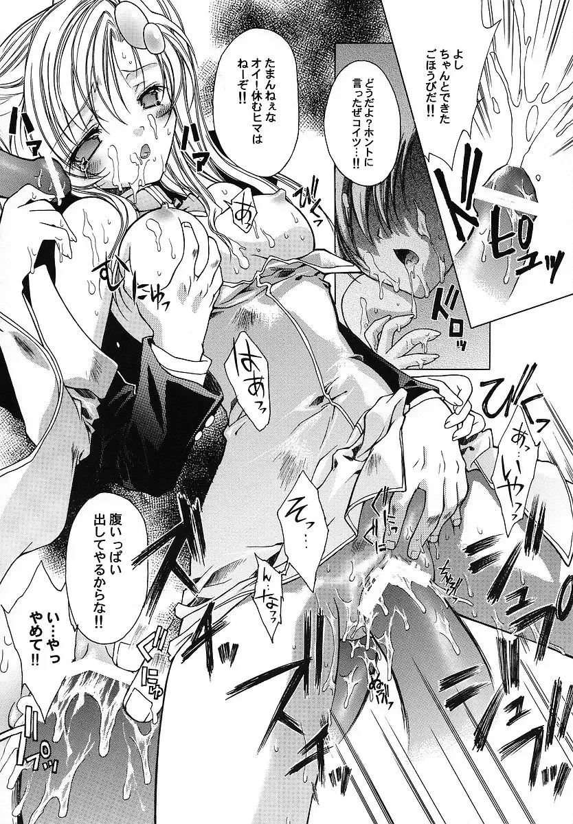 [Makoushi] RESPECTIVELY UNIVERSE Fhentai - Page 42