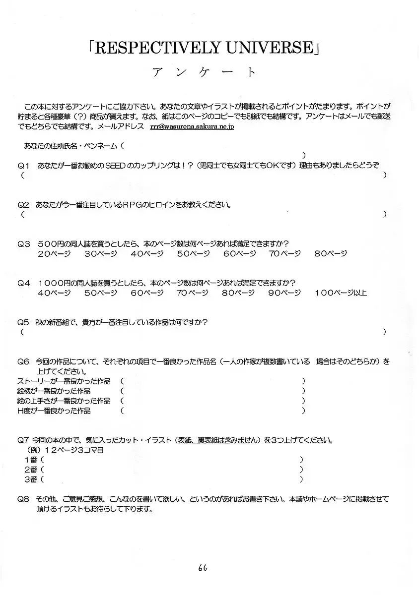 [Makoushi] RESPECTIVELY UNIVERSE Fhentai - Page 65