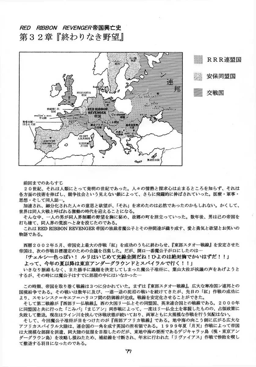 [Makoushi] RESPECTIVELY UNIVERSE Fhentai - Page 76