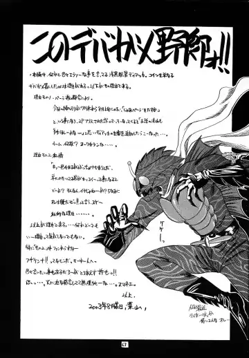 [Makoushi] RESPECTIVELY UNIVERSE Fhentai - Page 62