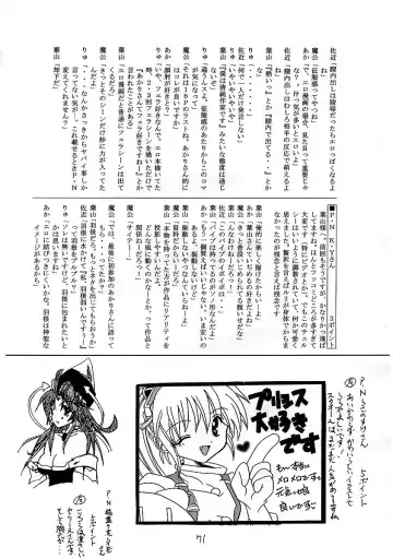 [Makoushi] RESPECTIVELY UNIVERSE Fhentai - Page 70