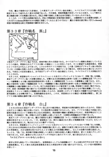 [Makoushi] RESPECTIVELY UNIVERSE Fhentai - Page 77