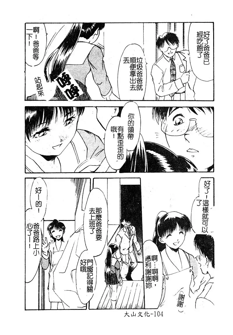 [Nekogen] Manamusume Ryoujoku Fhentai - Page 106