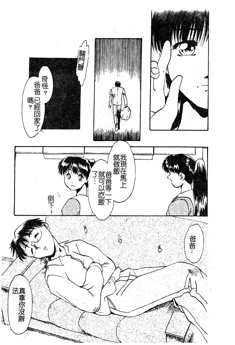 [Nekogen] Manamusume Ryoujoku Fhentai - Page 107