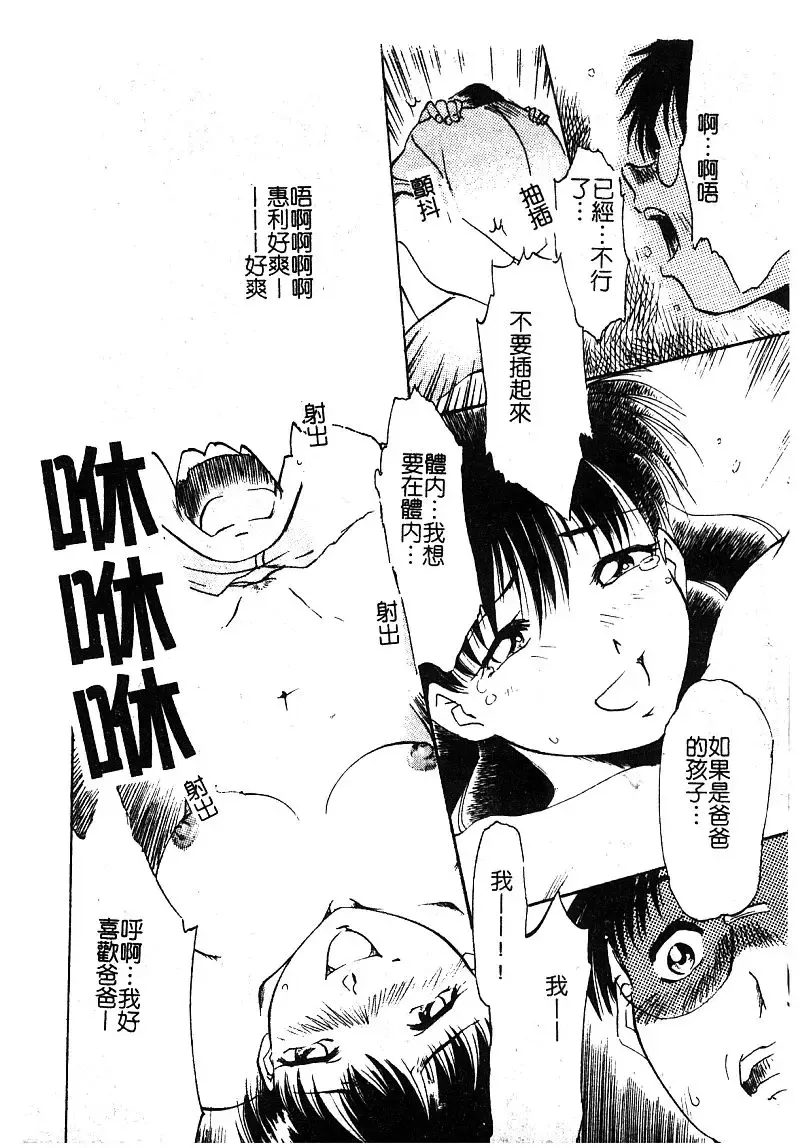 [Nekogen] Manamusume Ryoujoku Fhentai - Page 116