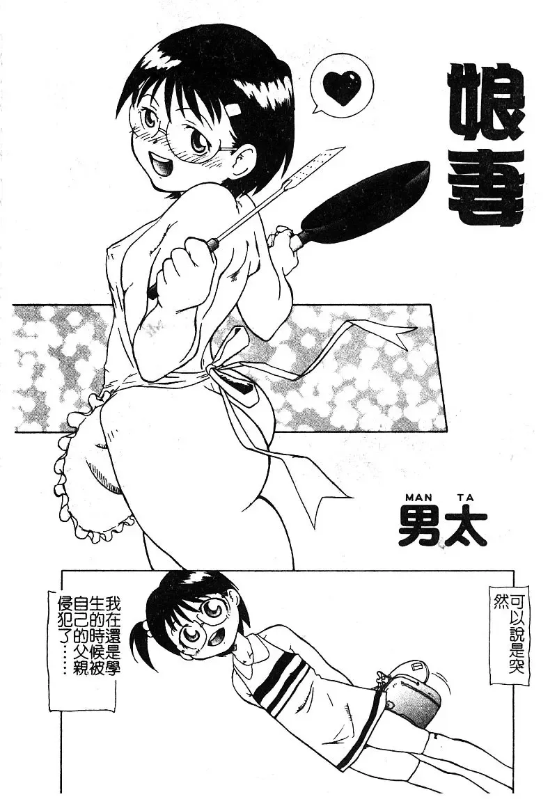 [Nekogen] Manamusume Ryoujoku Fhentai - Page 136