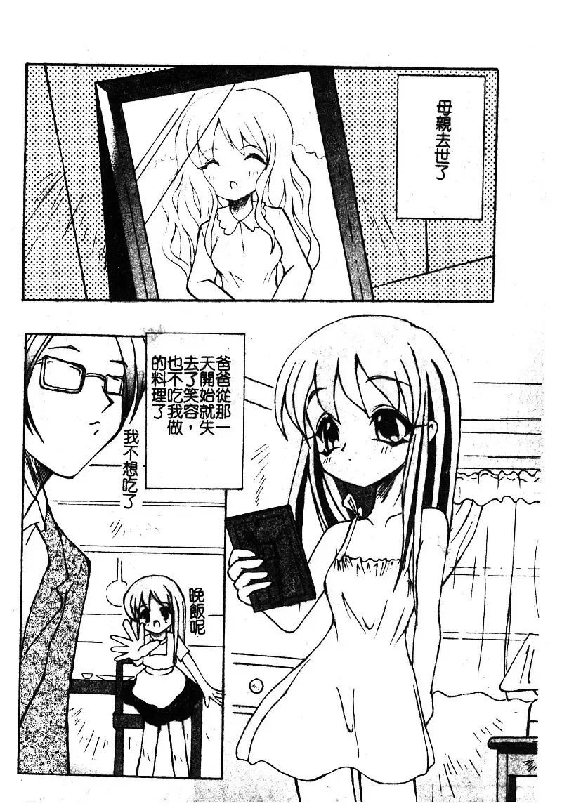 [Nekogen] Manamusume Ryoujoku Fhentai - Page 152