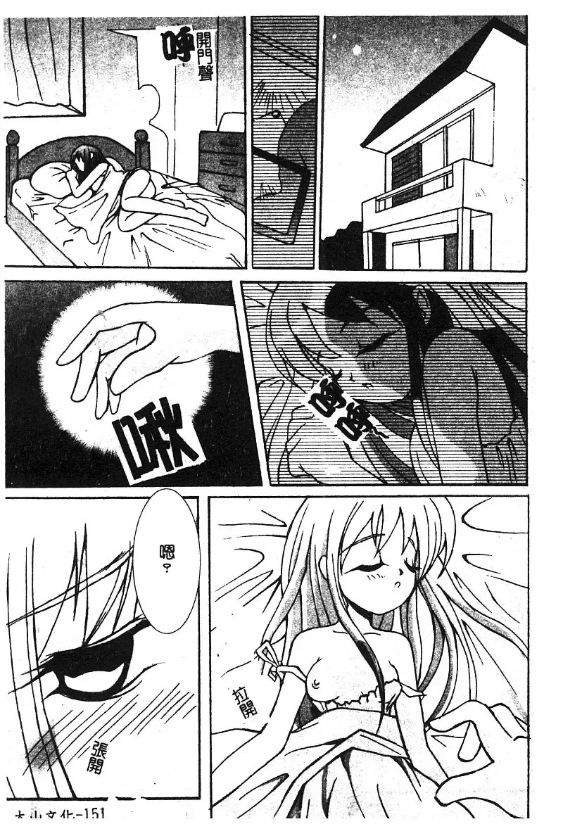 [Nekogen] Manamusume Ryoujoku Fhentai - Page 153