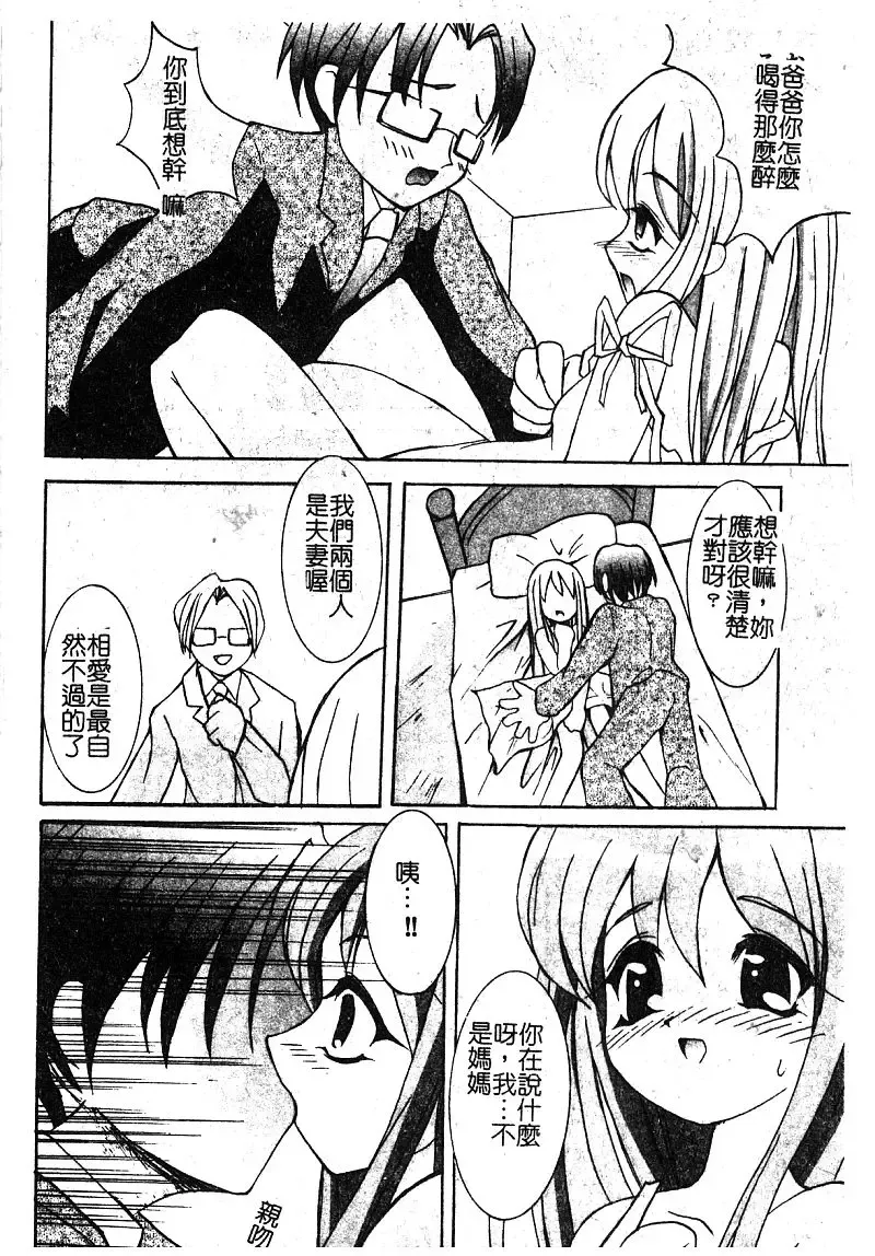 [Nekogen] Manamusume Ryoujoku Fhentai - Page 154