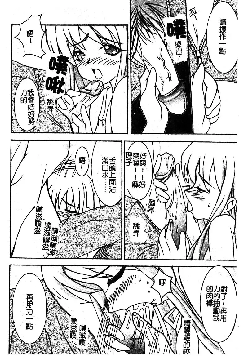 [Nekogen] Manamusume Ryoujoku Fhentai - Page 156