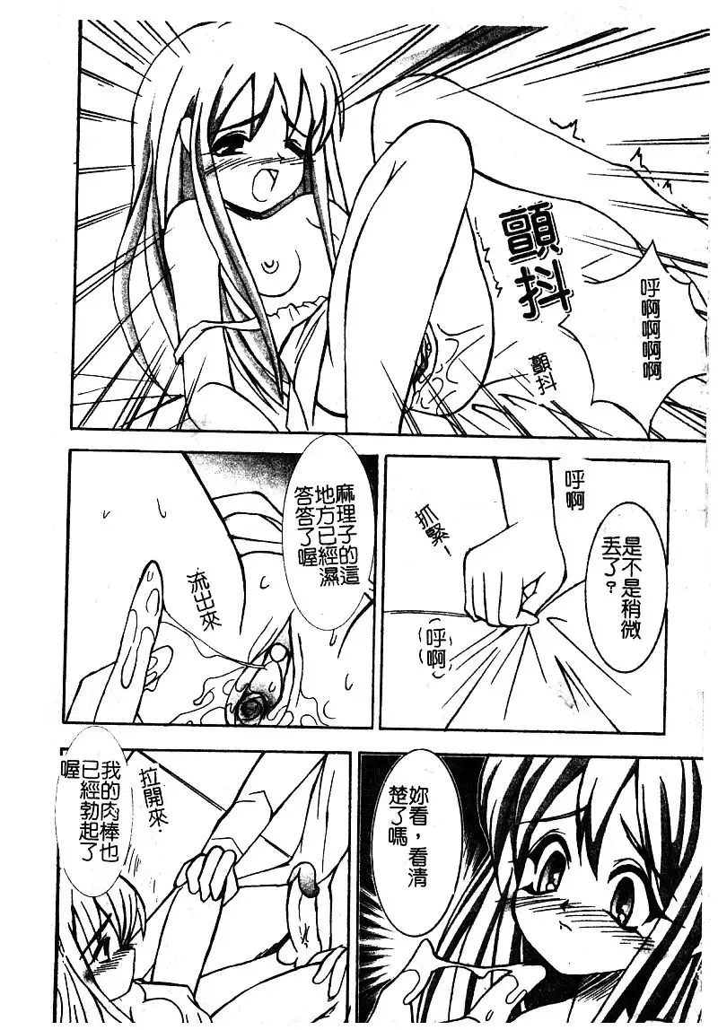 [Nekogen] Manamusume Ryoujoku Fhentai - Page 160