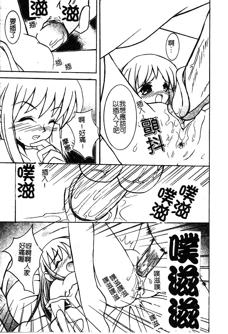 [Nekogen] Manamusume Ryoujoku Fhentai - Page 161