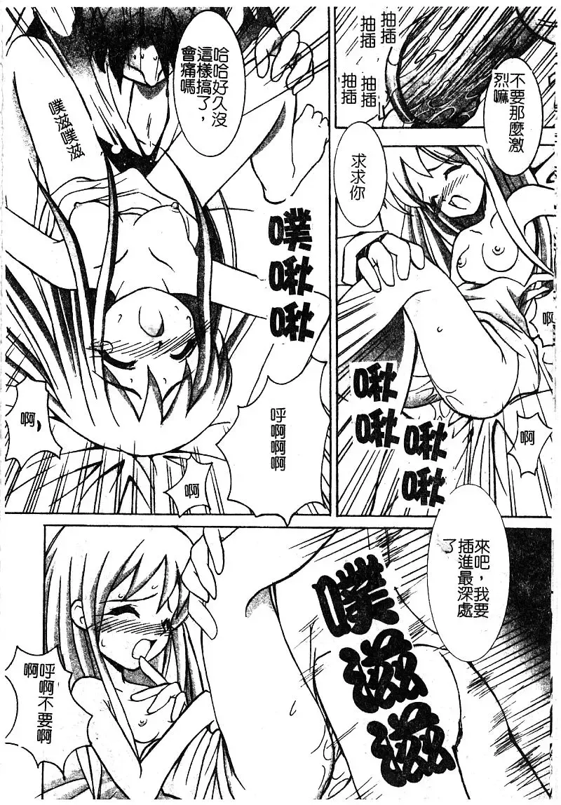 [Nekogen] Manamusume Ryoujoku Fhentai - Page 162