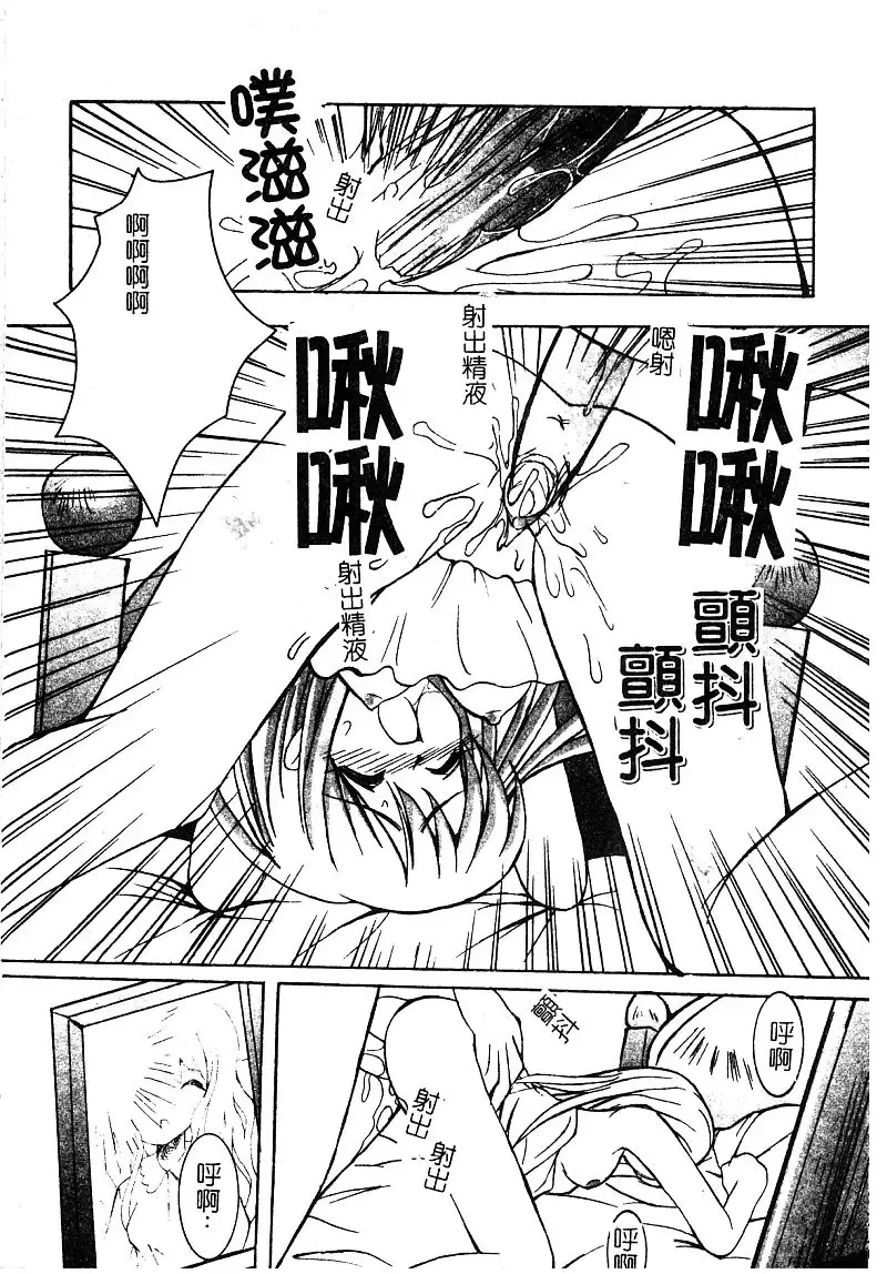 [Nekogen] Manamusume Ryoujoku Fhentai - Page 164