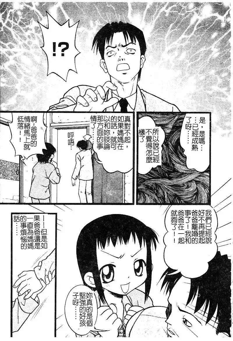 [Nekogen] Manamusume Ryoujoku Fhentai - Page 169