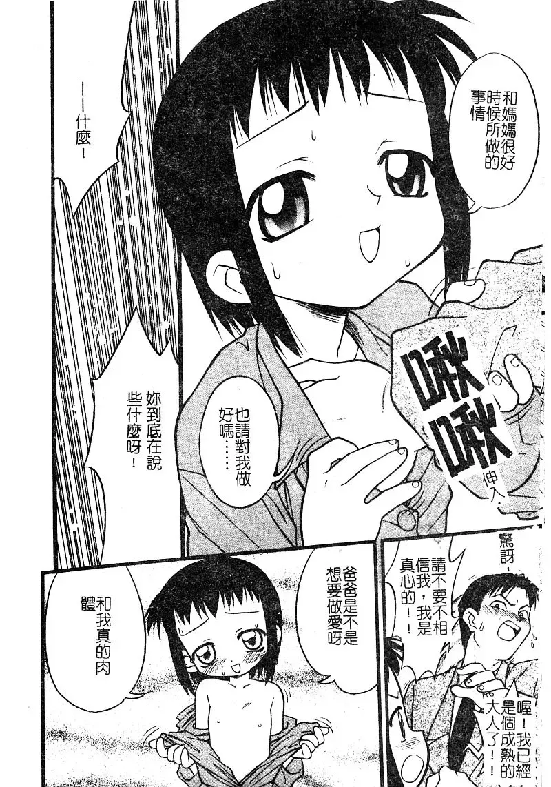 [Nekogen] Manamusume Ryoujoku Fhentai - Page 170