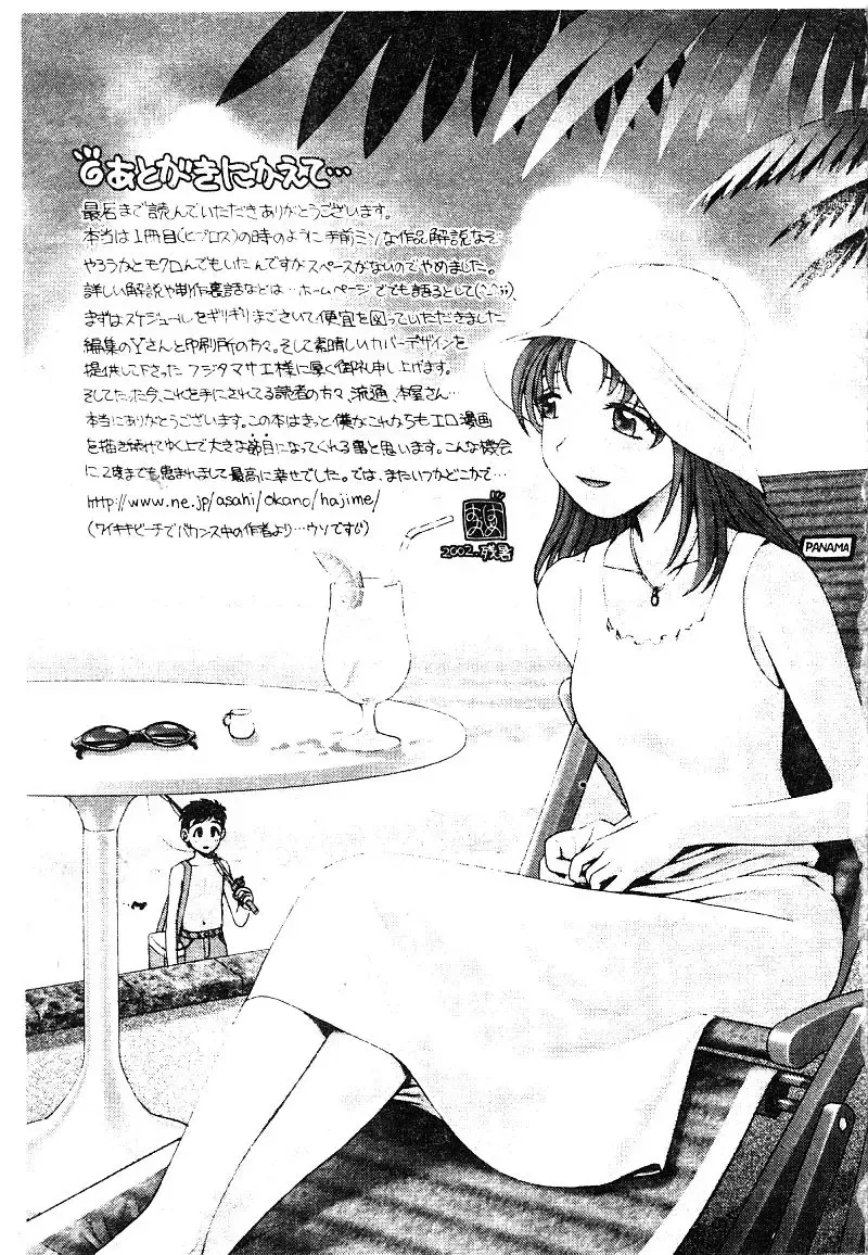 [Nekogen] Manamusume Ryoujoku Fhentai - Page 189