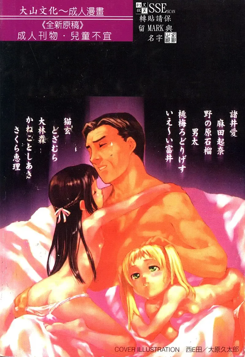 [Nekogen] Manamusume Ryoujoku Fhentai - Page 2