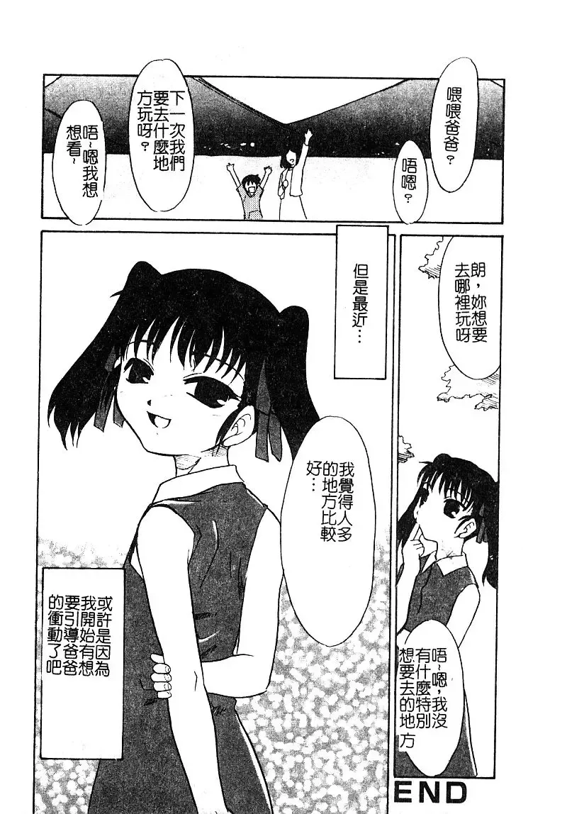 [Nekogen] Manamusume Ryoujoku Fhentai - Page 22