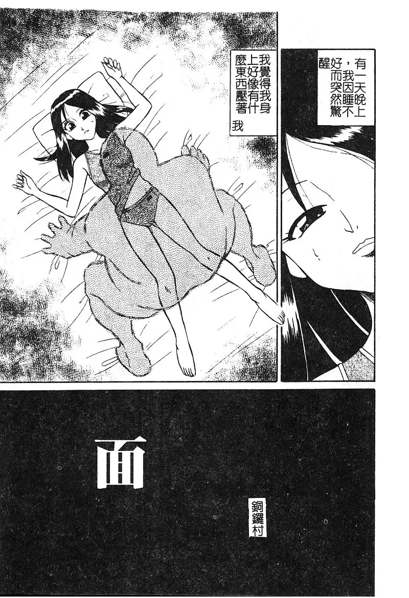 [Nekogen] Manamusume Ryoujoku Fhentai - Page 23